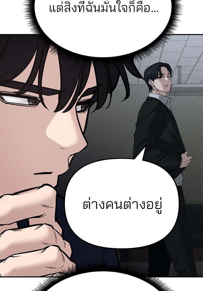 อ่านมังงะ The Bully In-Charge ตอนที่ 86/71.jpg