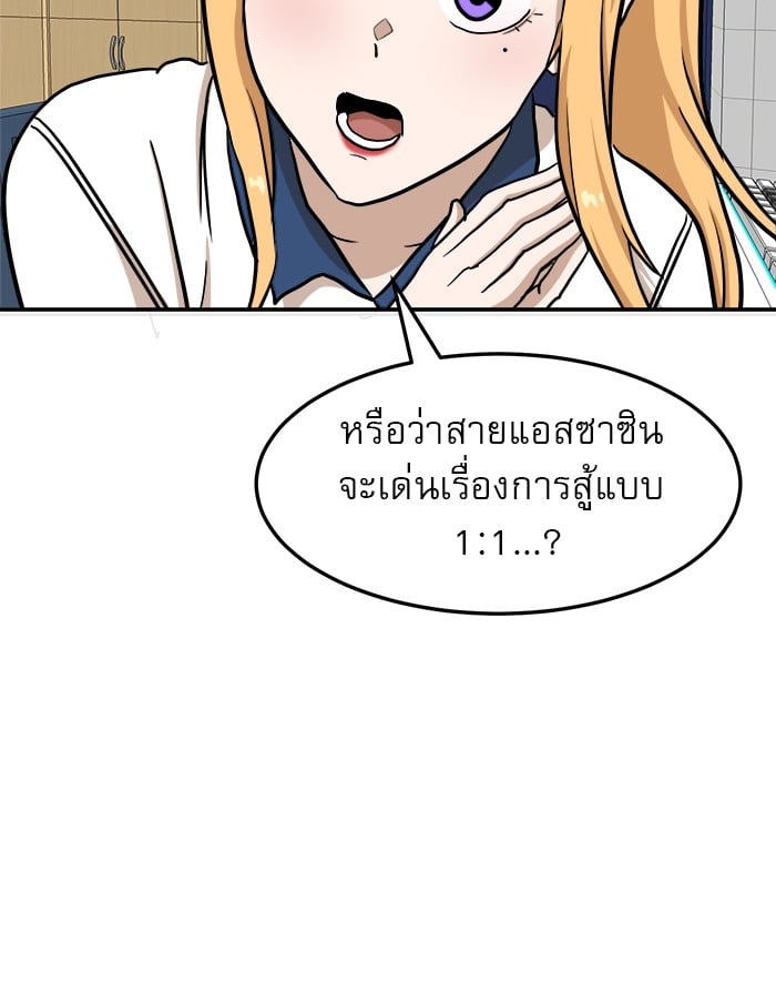 อ่านมังงะ Double Click ตอนที่ 88/71.jpg