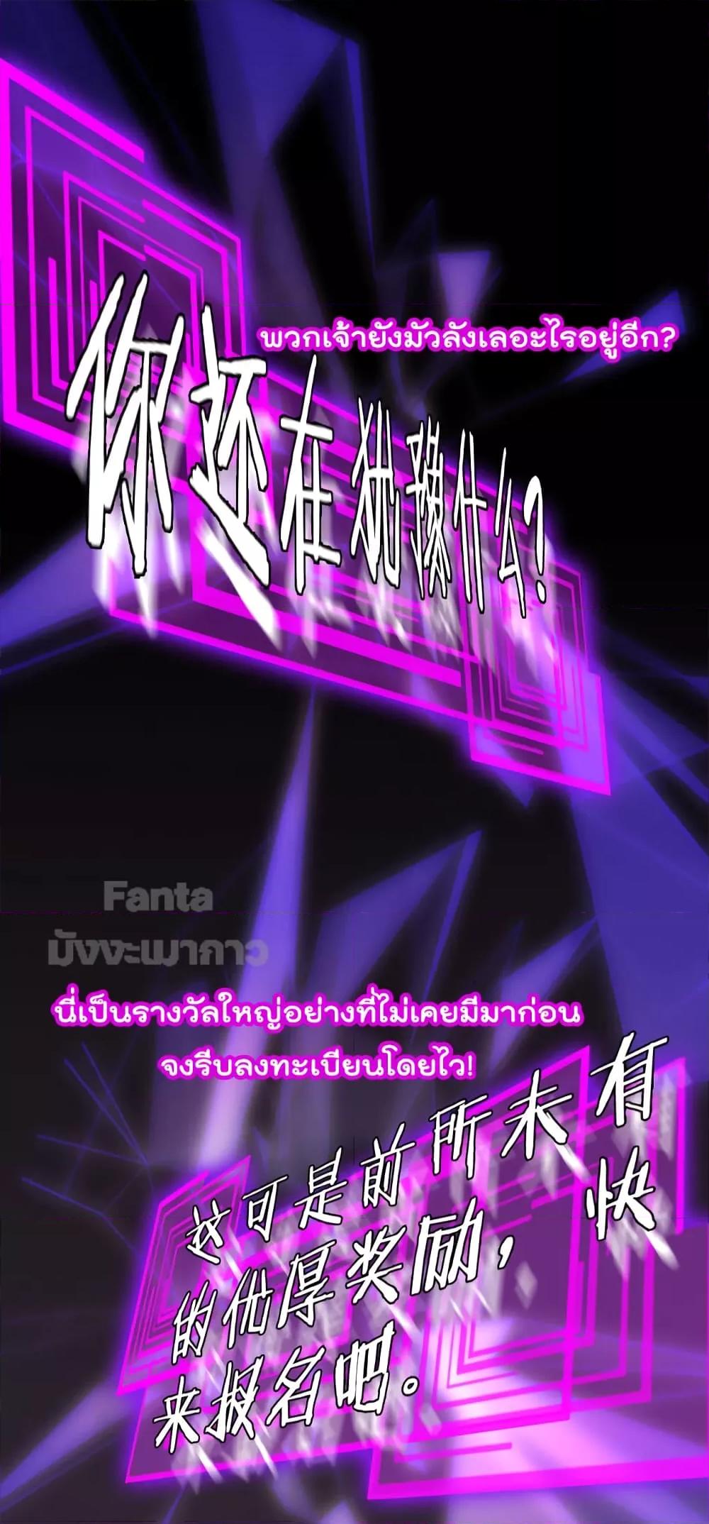 อ่านมังงะ World’s Apocalypse Online - หมื่นสวรรค์สิ้นโลกา ตอนที่ 166/7.jpg