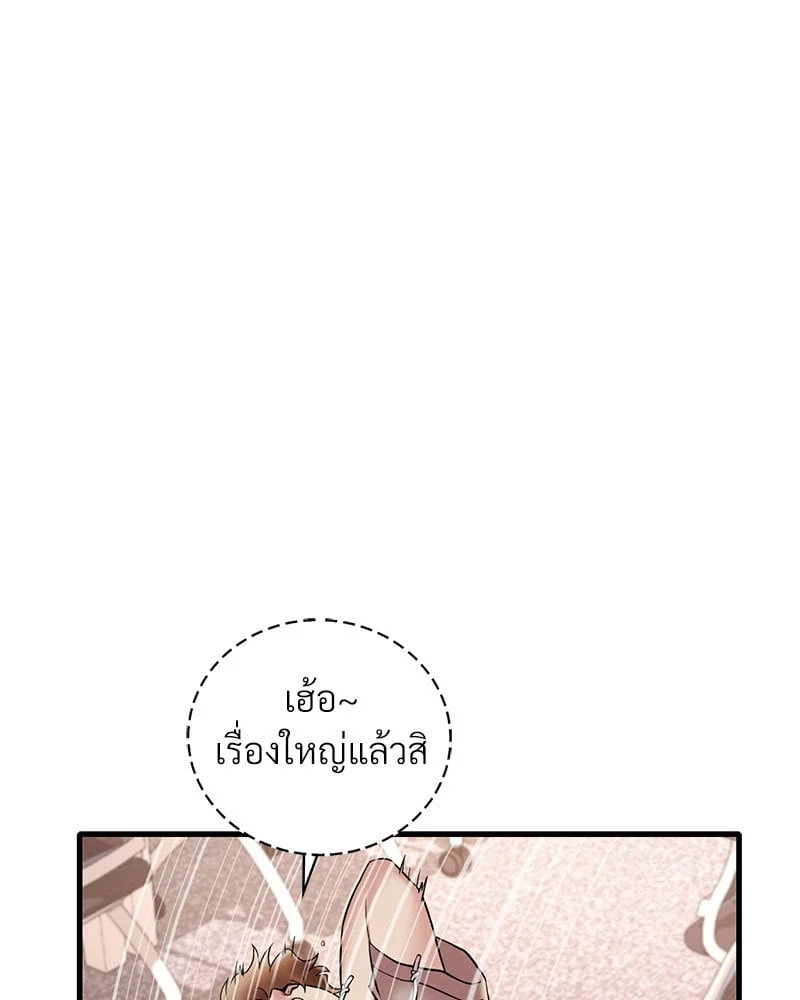 อ่านมังงะ Drunk on You ตอนที่ 23/73.jpg