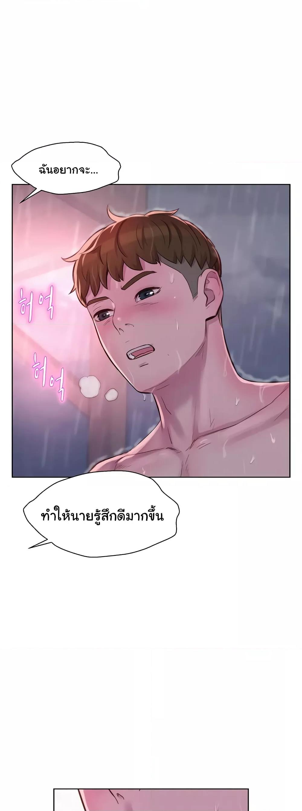 อ่านมังงะ Romantic Camping ตอนที่ 75/7.jpg