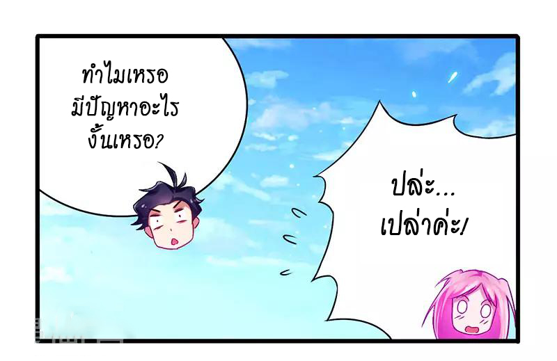 อ่านมังงะ Money Burn System - สุดยอดระบบผลาญเงิน ตอนที่ 24/7.jpg