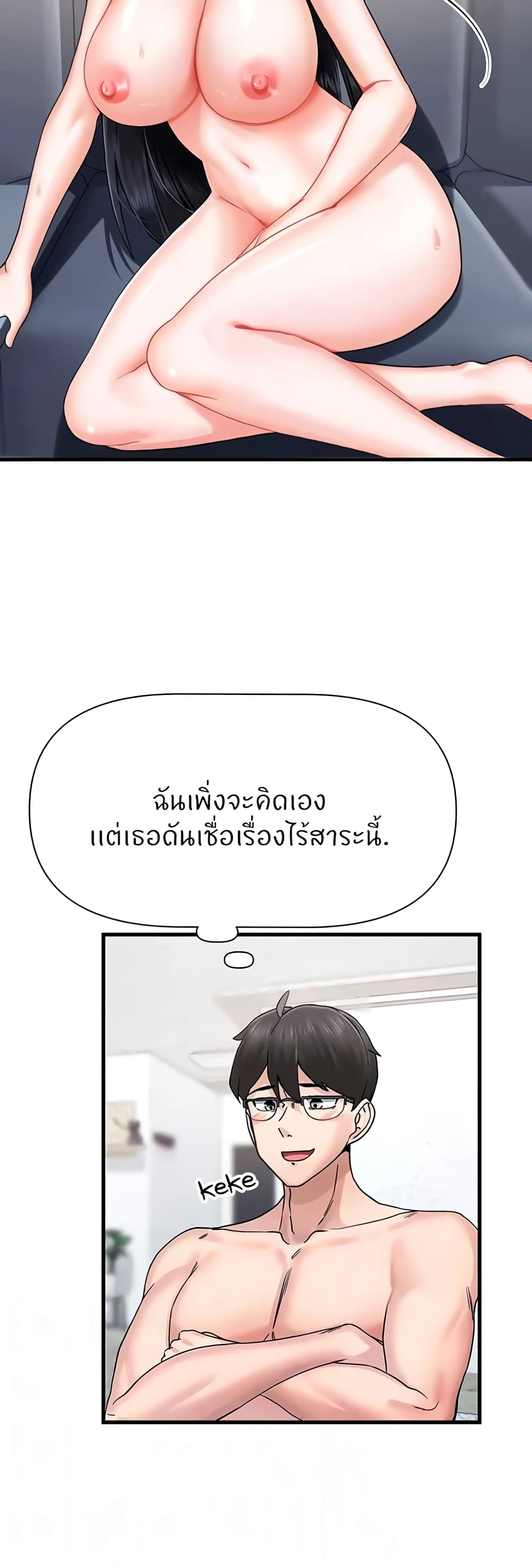 อ่านมังงะ Sexual Guidance Officer ตอนที่ 4/7.jpg