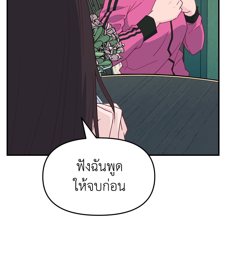 อ่านมังงะ Spy House ตอนที่ 8/73.jpg