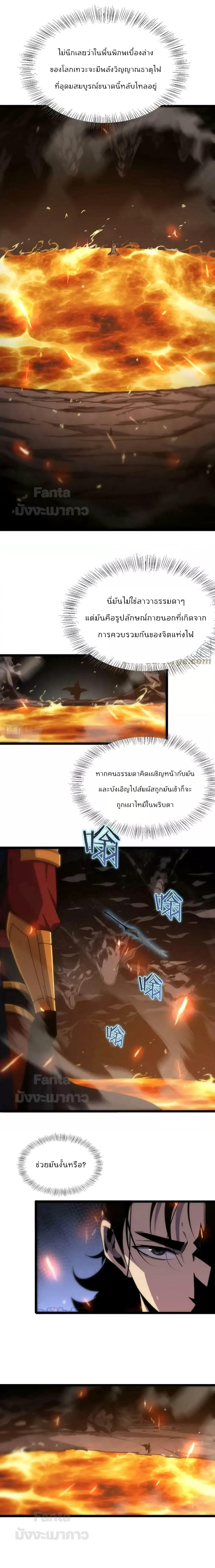 อ่านมังงะ World’s Apocalypse Online - หมื่นสวรรค์สิ้นโลกา ตอนที่ 171/7.jpg