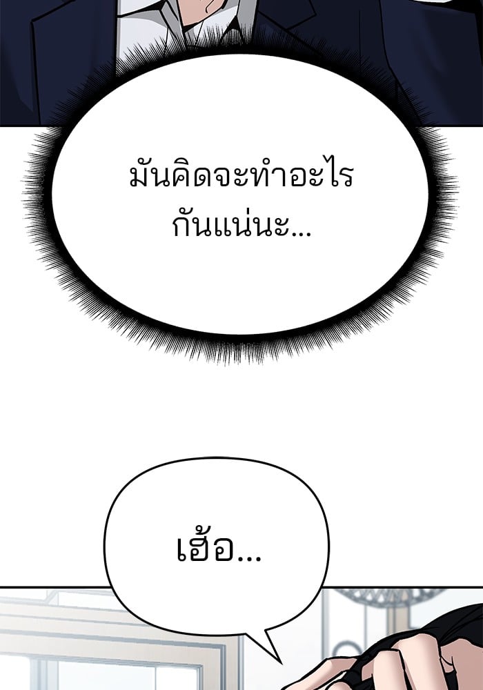 อ่านมังงะ The Bully In-Charge ตอนที่ 86/74.jpg