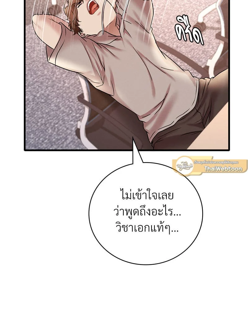 อ่านมังงะ Drunk on You ตอนที่ 23/74.jpg