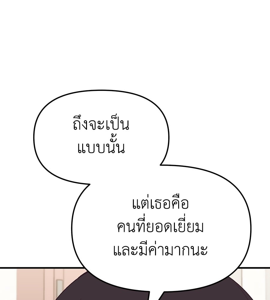 อ่านมังงะ Spy House ตอนที่ 8/74.jpg