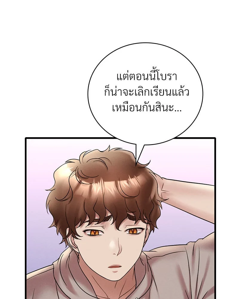 อ่านมังงะ Drunk on You ตอนที่ 23/75.jpg