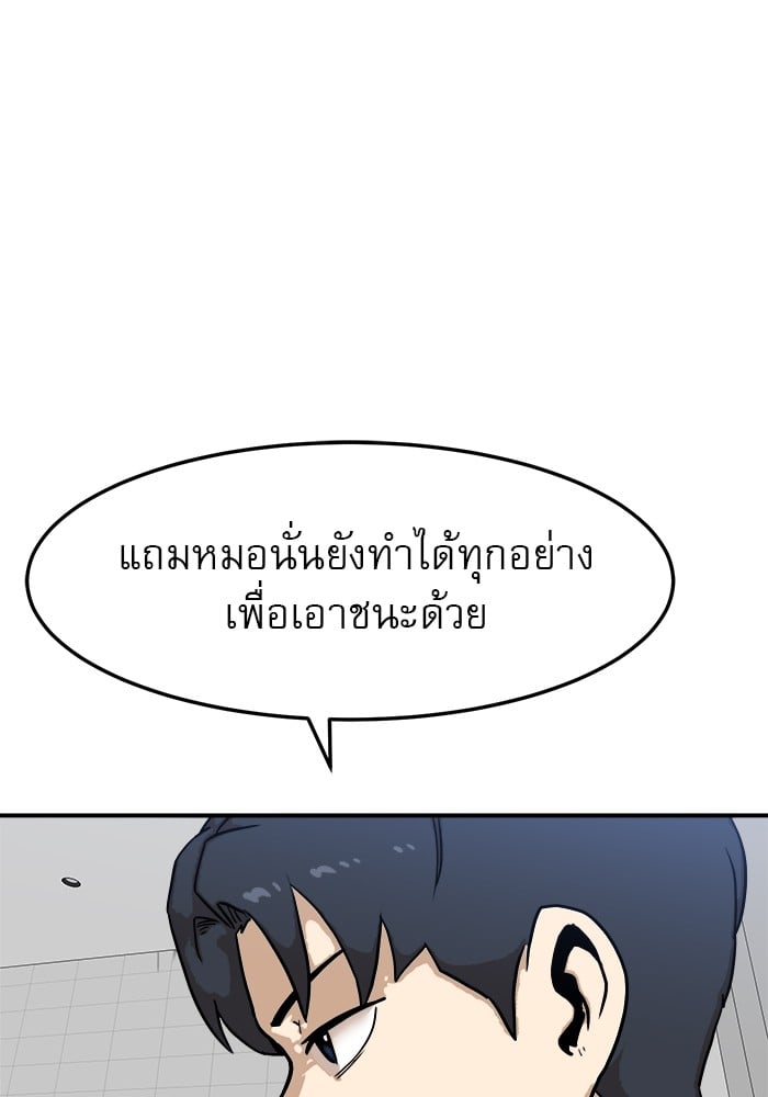 อ่านมังงะ Double Click ตอนที่ 88/7.jpg