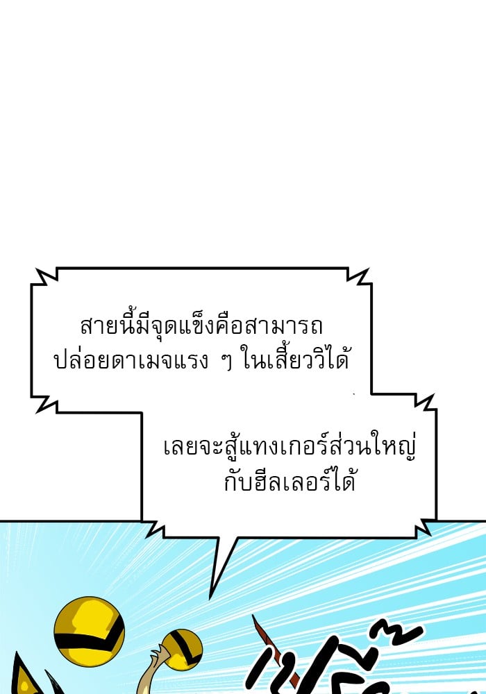 อ่านมังงะ Double Click ตอนที่ 88/75.jpg