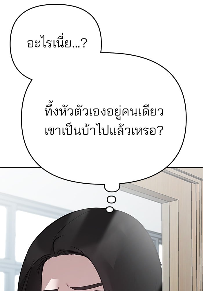 อ่านมังงะ The Bully In-Charge ตอนที่ 86/76.jpg