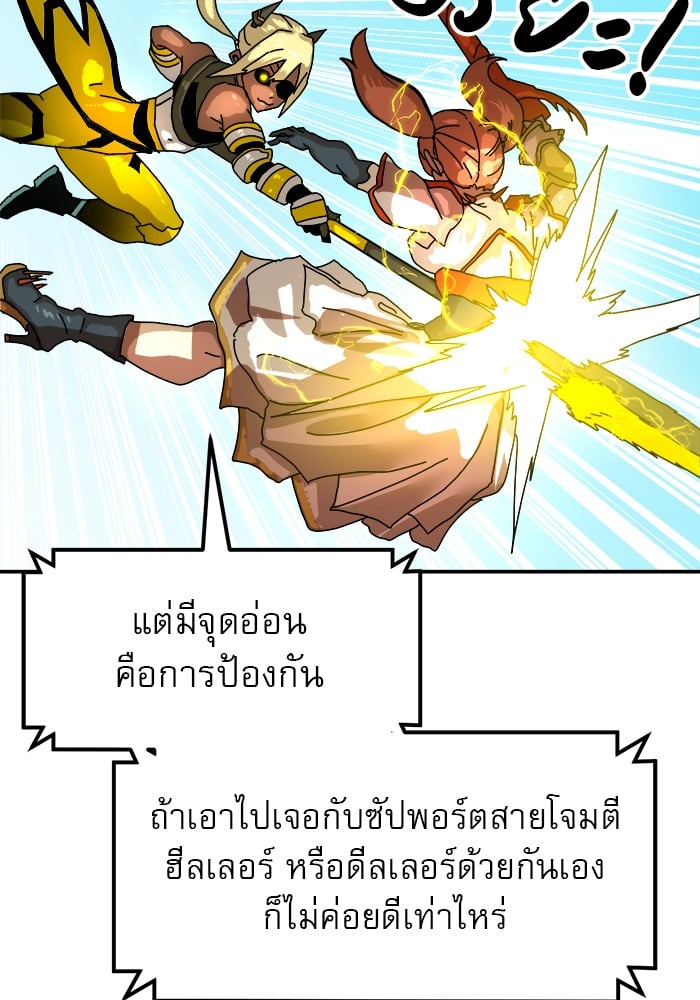 อ่านมังงะ Double Click ตอนที่ 88/76.jpg