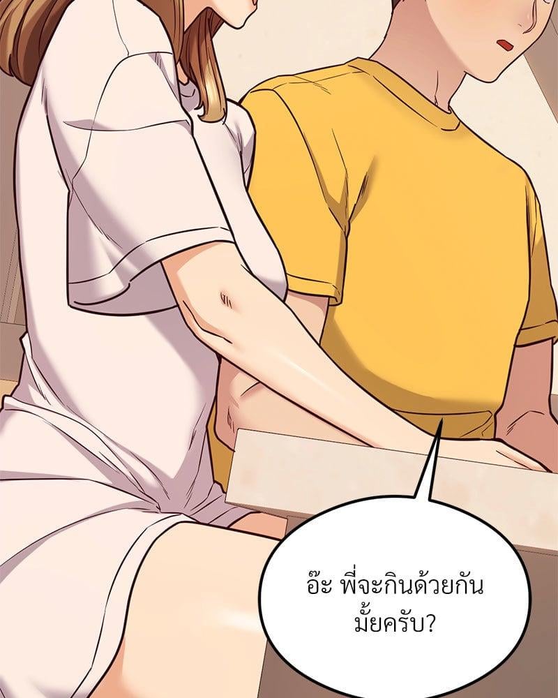 อ่านมังงะ The Massage Club ตอนที่ 21/76.jpg