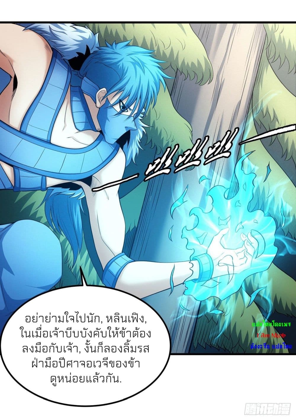 อ่านมังงะ God of Martial Arts ตอนที่ 485/7.jpg