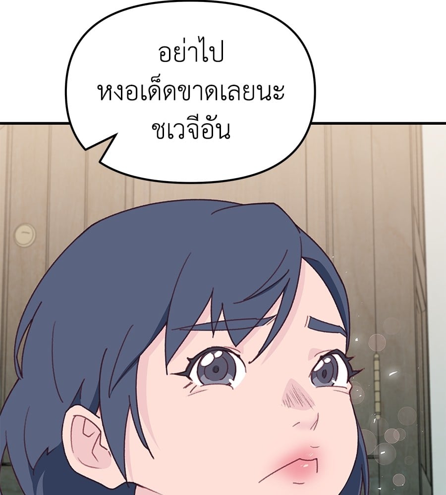 อ่านมังงะ Spy House ตอนที่ 8/77.jpg