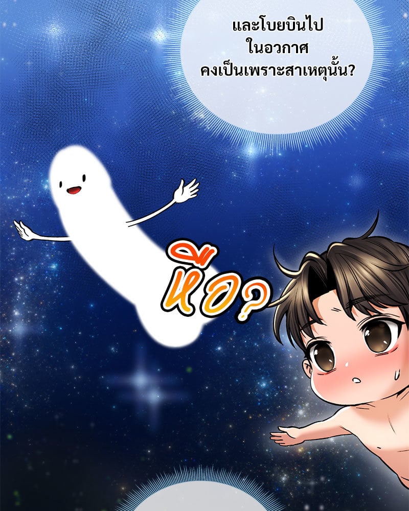 อ่านมังงะ Herbal Love Story ตอนที่ 38/77.jpg