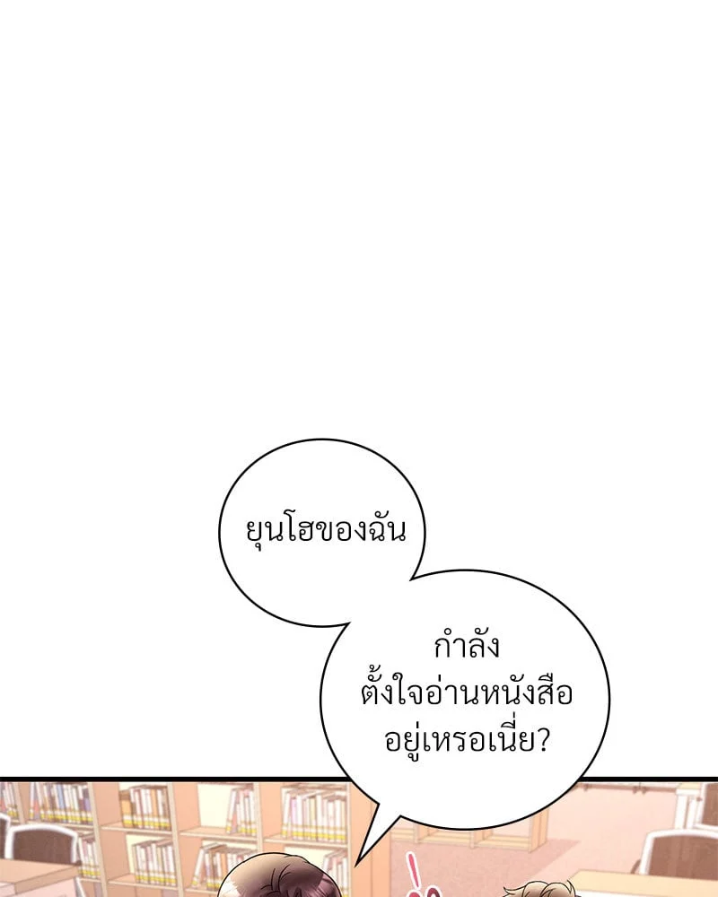 อ่านมังงะ Drunk on You ตอนที่ 23/78.jpg