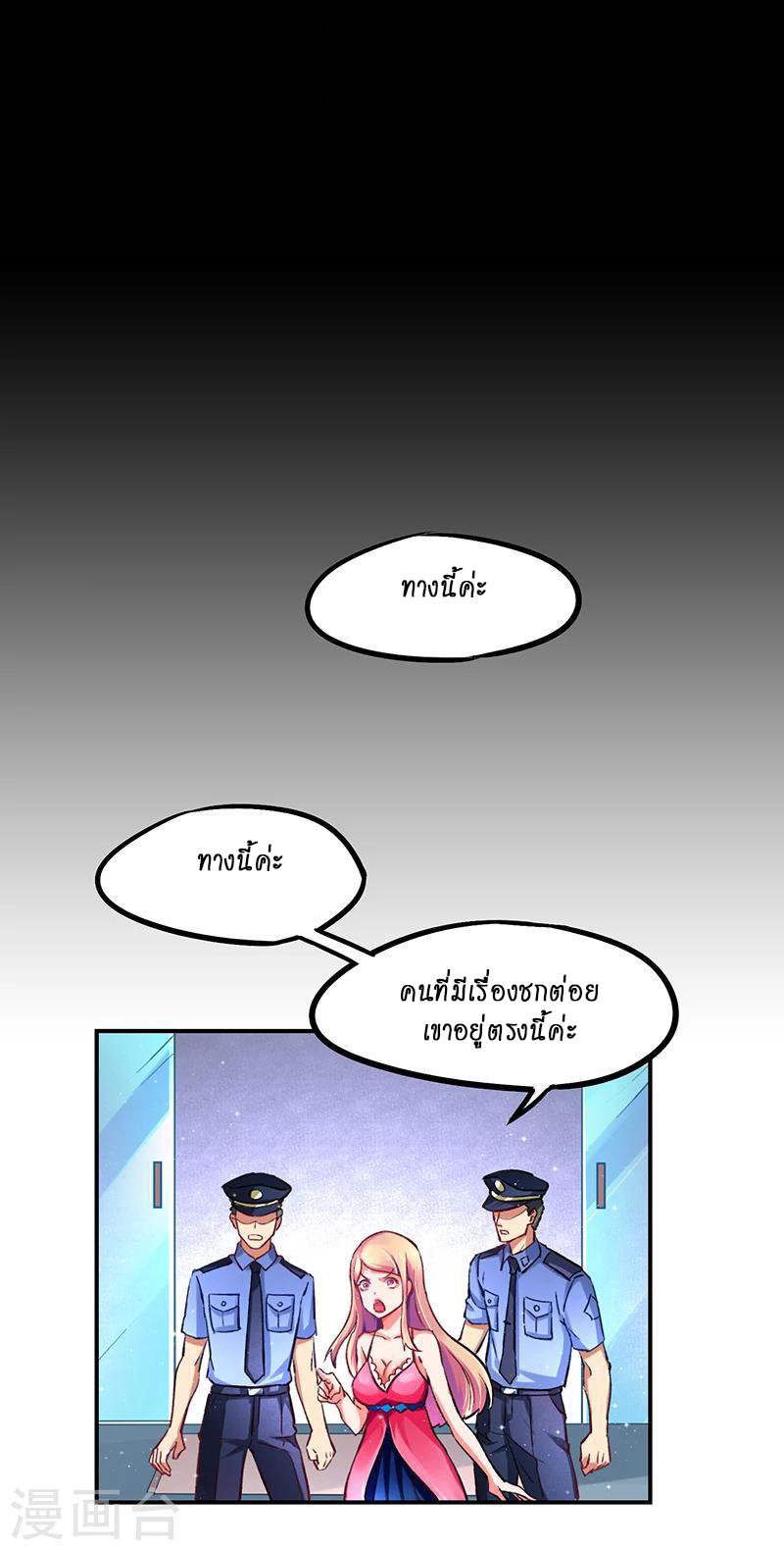 อ่านมังงะ Money Burn System - สุดยอดระบบผลาญเงิน ตอนที่ 2/7.jpg