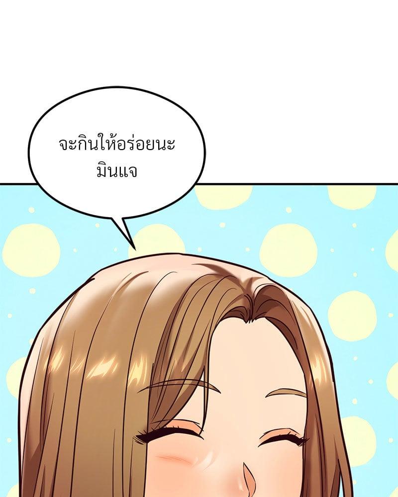 อ่านมังงะ The Massage Club ตอนที่ 21/78.jpg