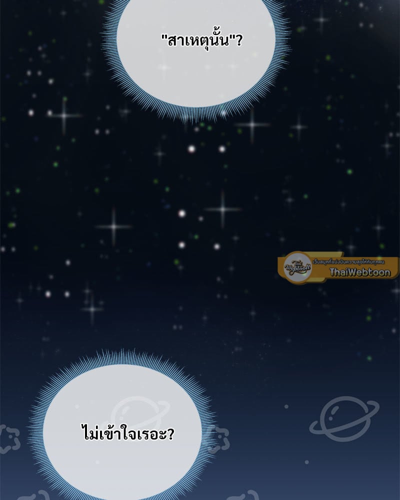 อ่านมังงะ Herbal Love Story ตอนที่ 38/78.jpg