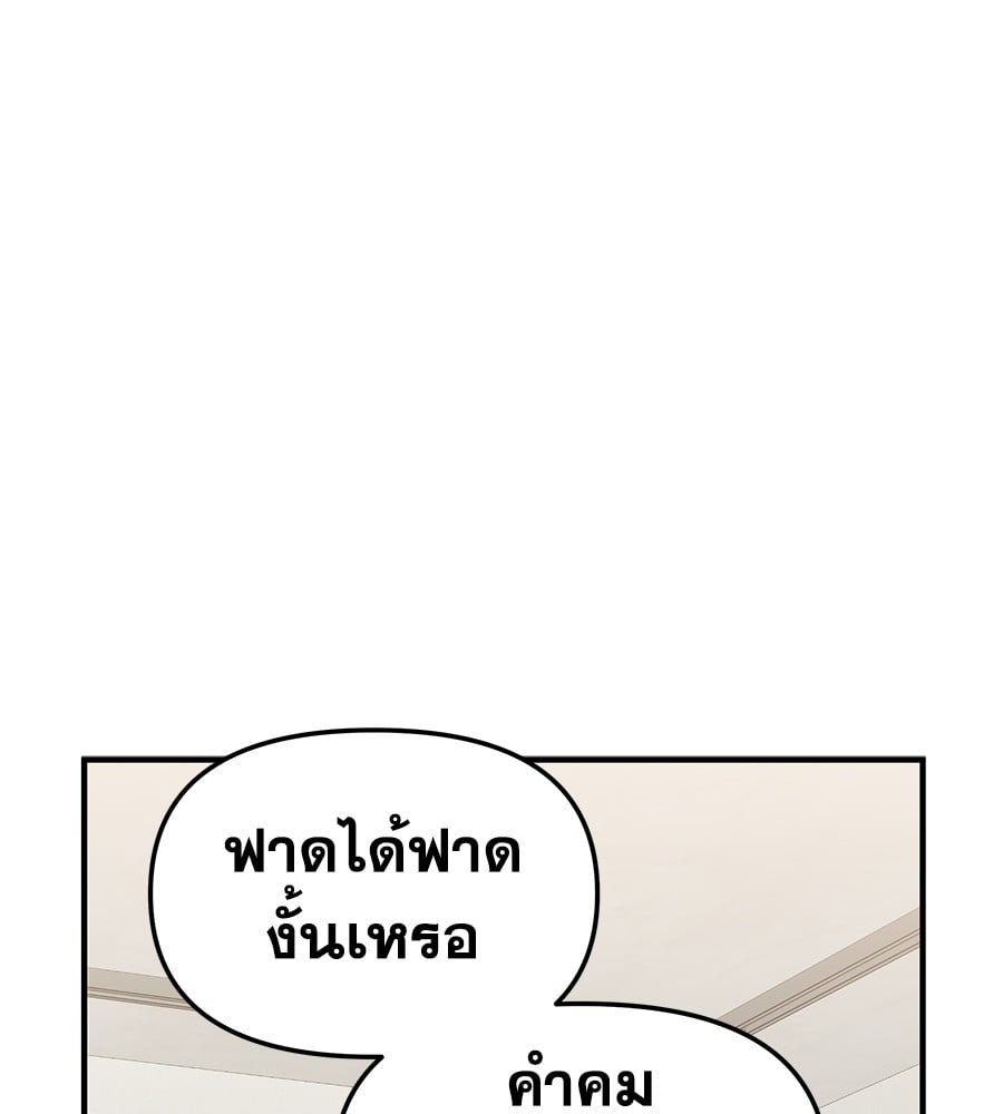 อ่านมังงะ Spy House ตอนที่ 8/79.jpg