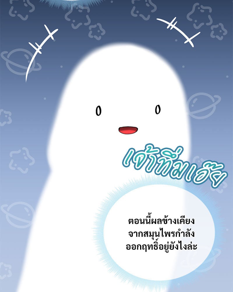 อ่านมังงะ Herbal Love Story ตอนที่ 38/79.jpg