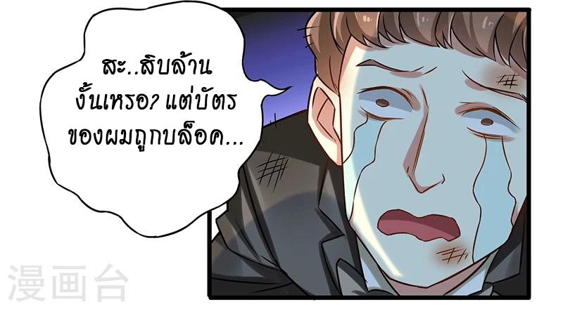 อ่านมังงะ Money Burn System - สุดยอดระบบผลาญเงิน ตอนที่ 12/7.jpg