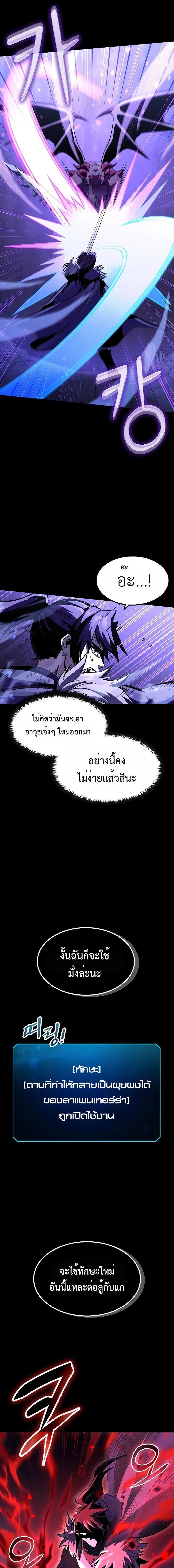 อ่านมังงะ Genius Corpse-Collecting Warrior ตอนที่ 27/7_0.jpg