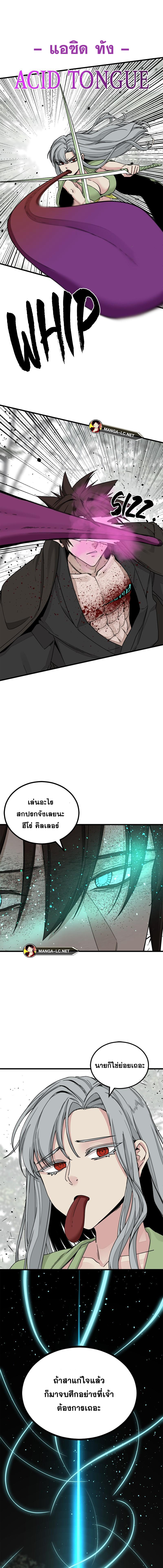 อ่านมังงะ HERO KILLER ตอนที่ 158/7.jpg