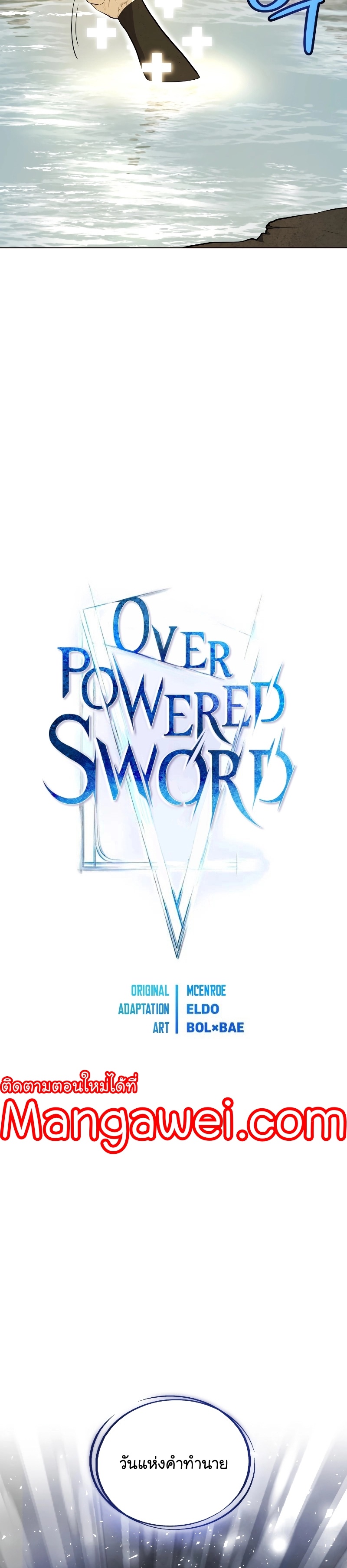 อ่านมังงะ Overpowered Sword ตอนที่ 95/7.jpg