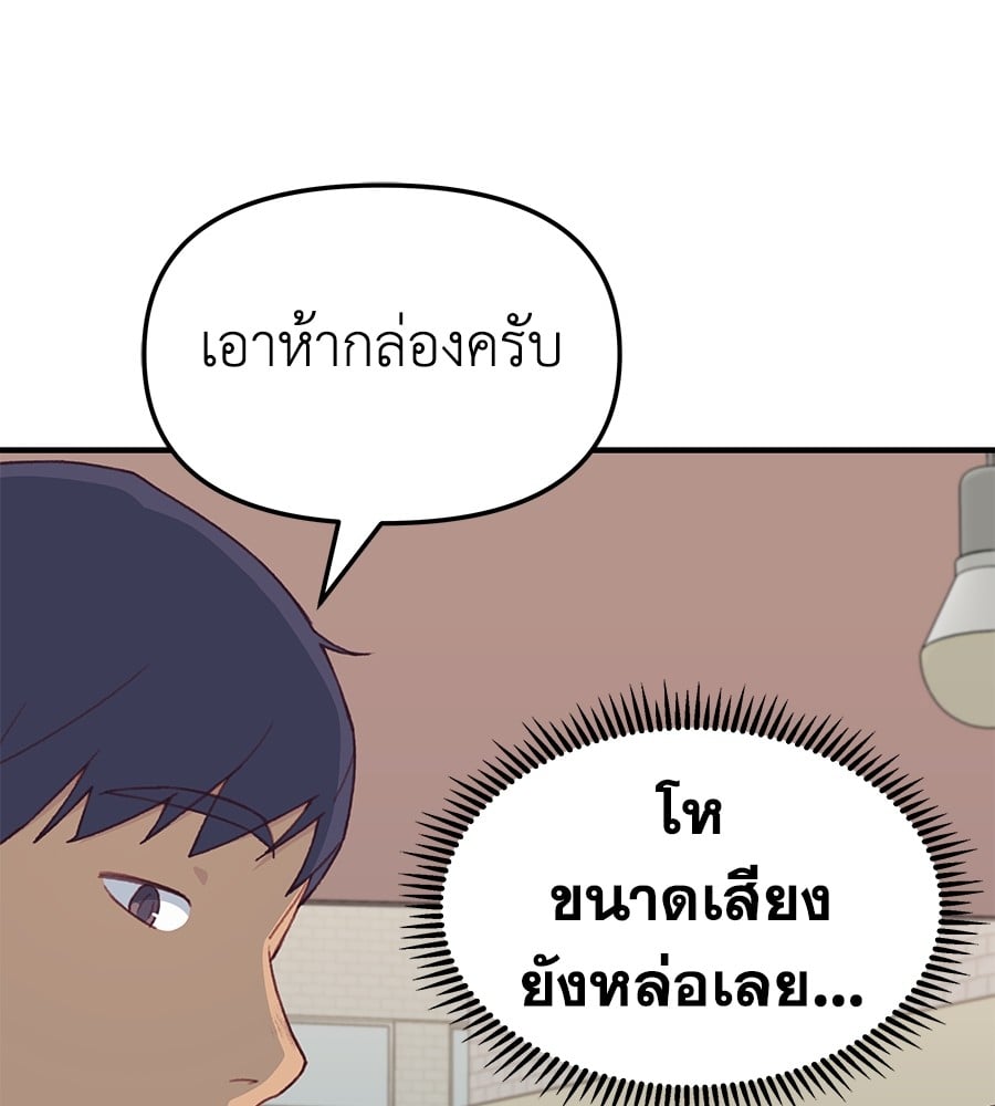 อ่านมังงะ Spy House ตอนที่ 8/7.jpg