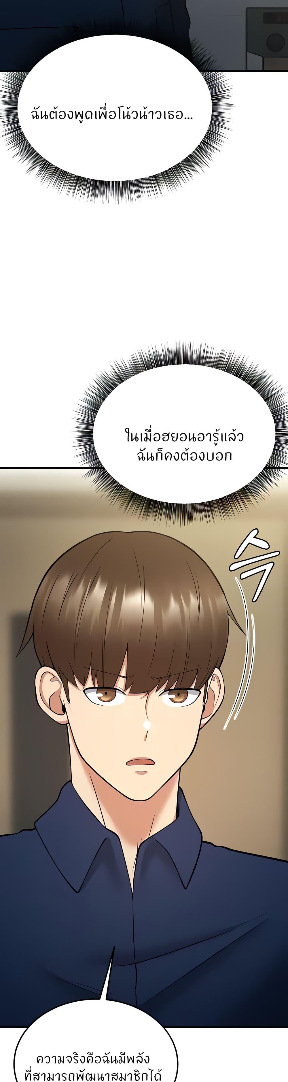 อ่านมังงะ Sextertainment ตอนที่ 18/7.jpg