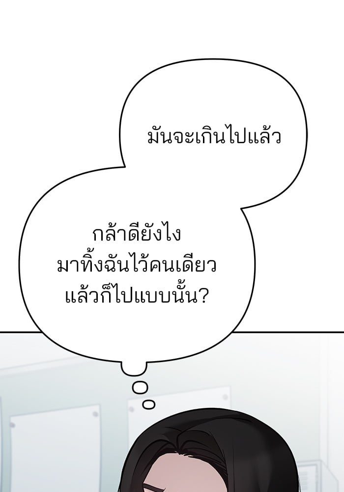 อ่านมังงะ The Bully In-Charge ตอนที่ 86/80.jpg