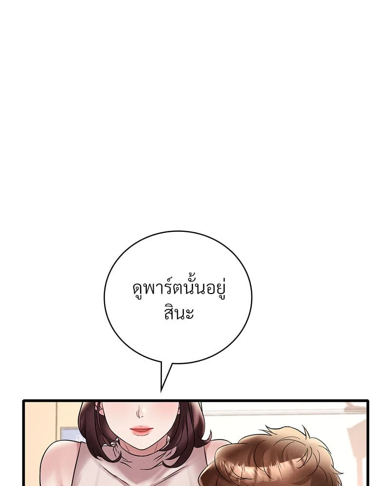 อ่านมังงะ Drunk on You ตอนที่ 23/80.jpg