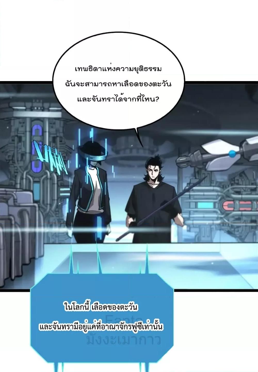 อ่านมังงะ World’s Apocalypse Online - หมื่นสวรรค์สิ้นโลกา ตอนที่ 203/8.jpg