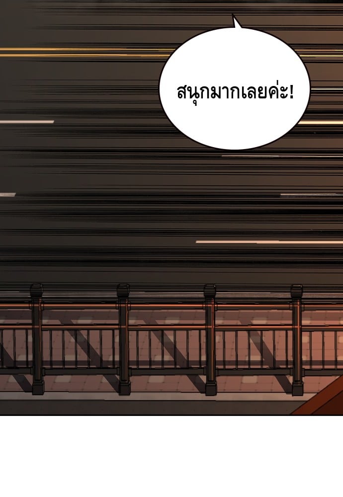 อ่านมังงะ King Game ตอนที่ 83/80.jpg