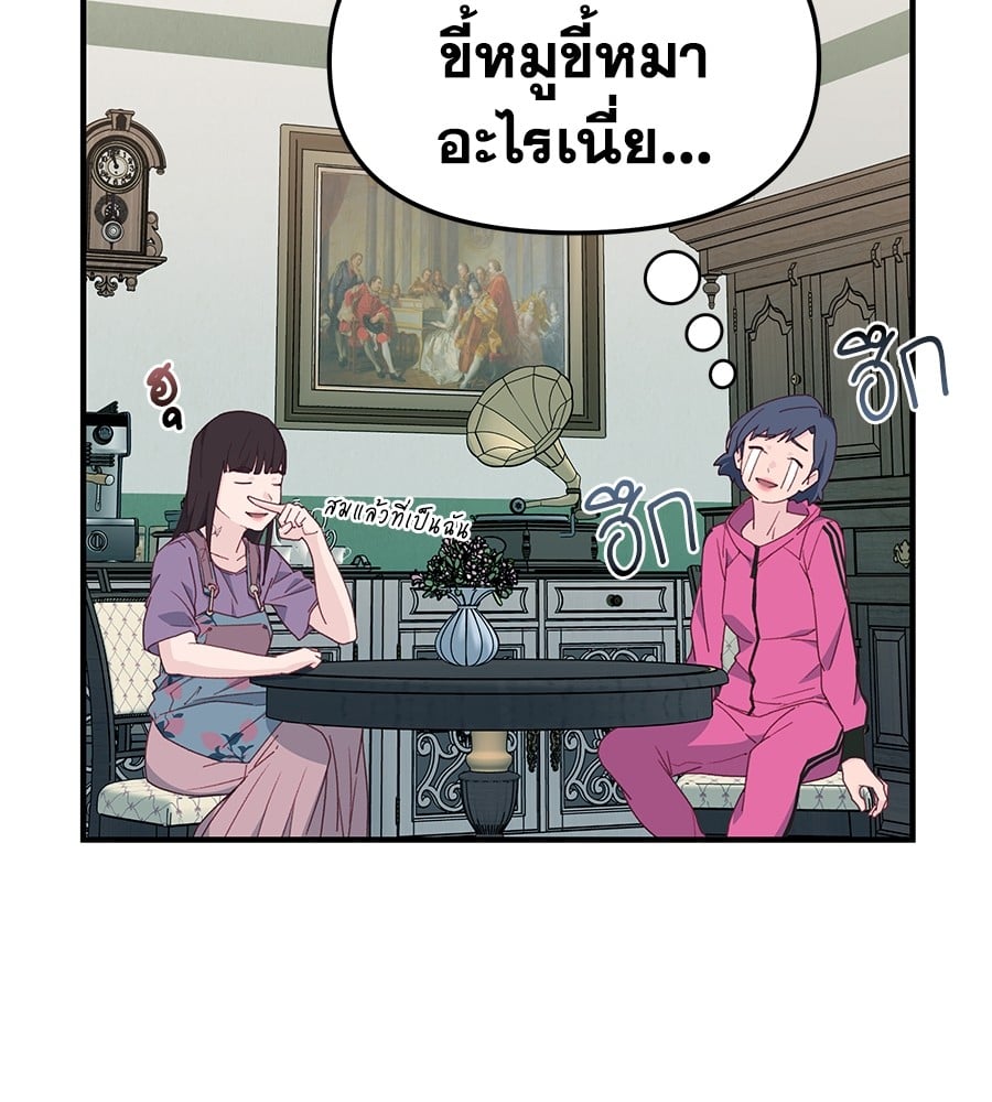 อ่านมังงะ Spy House ตอนที่ 8/80.jpg