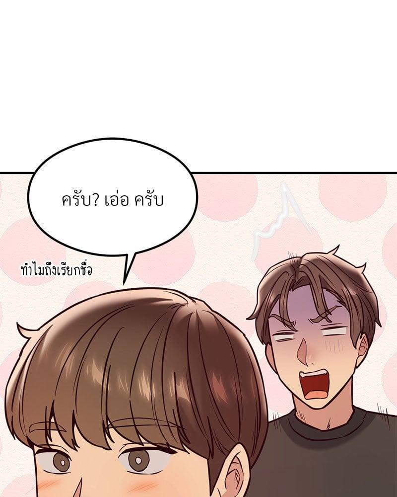 อ่านมังงะ The Massage Club ตอนที่ 21/80.jpg