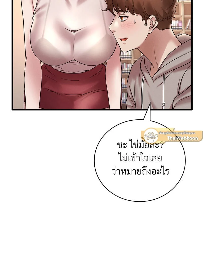 อ่านมังงะ Drunk on You ตอนที่ 23/81.jpg