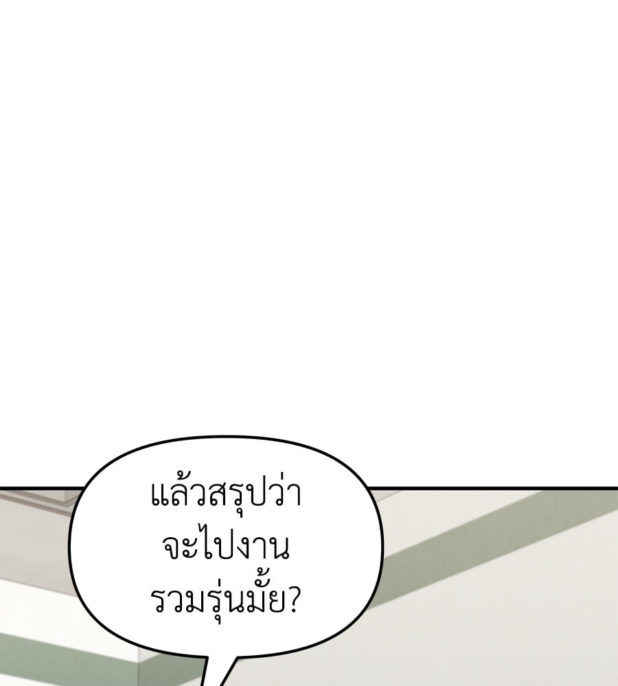 อ่านมังงะ Spy House ตอนที่ 8/81.jpg