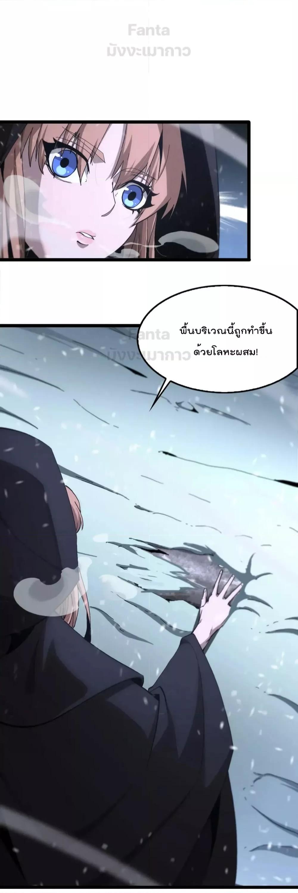 อ่านมังงะ World’s Apocalypse Online - หมื่นสวรรค์สิ้นโลกา ตอนที่ 197/8.jpg