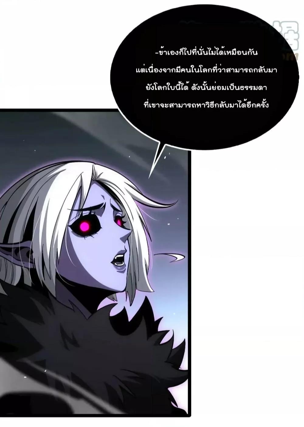 อ่านมังงะ World’s Apocalypse Online - หมื่นสวรรค์สิ้นโลกา ตอนที่ 193/8.jpg