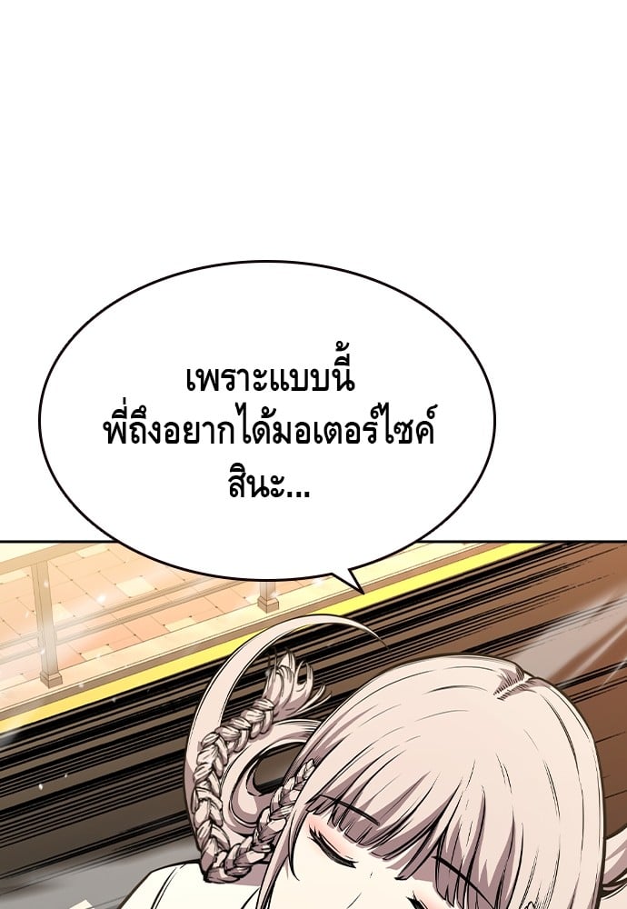 อ่านมังงะ King Game ตอนที่ 83/81.jpg