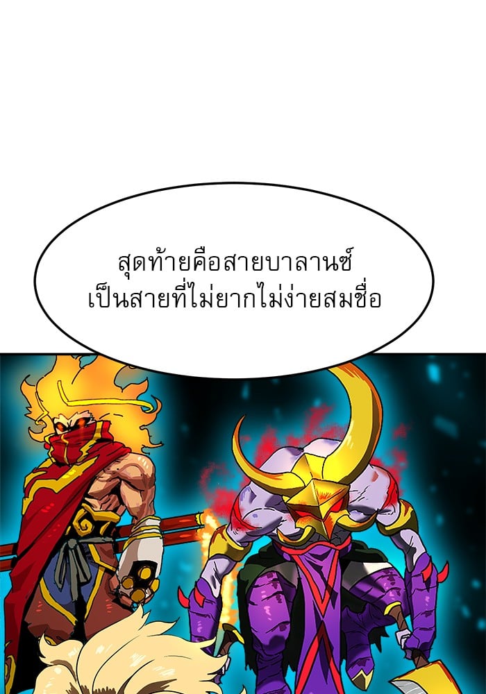 อ่านมังงะ Double Click ตอนที่ 88/81.jpg