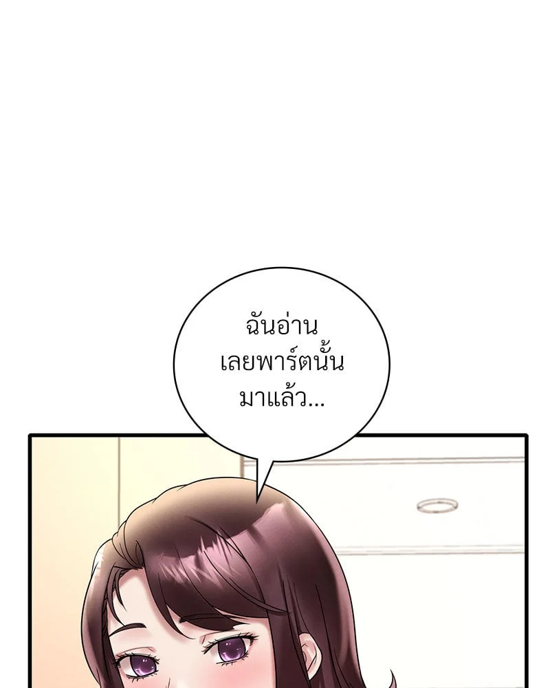 อ่านมังงะ Drunk on You ตอนที่ 23/82.jpg