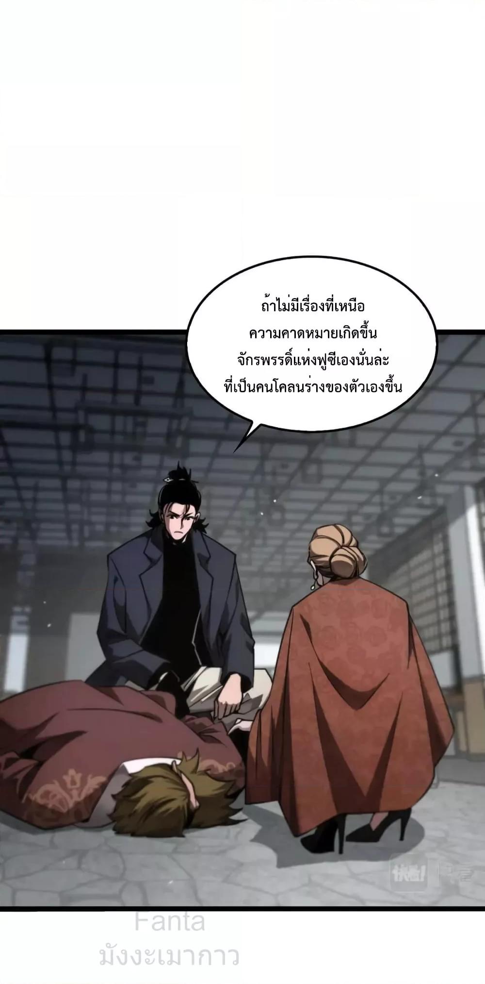 อ่านมังงะ World’s Apocalypse Online - หมื่นสวรรค์สิ้นโลกา ตอนที่ 207/8.jpg