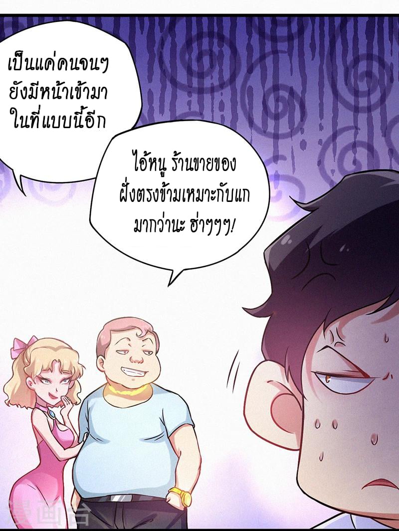 อ่านมังงะ Money Burn System - สุดยอดระบบผลาญเงิน ตอนที่ 6/8.jpg