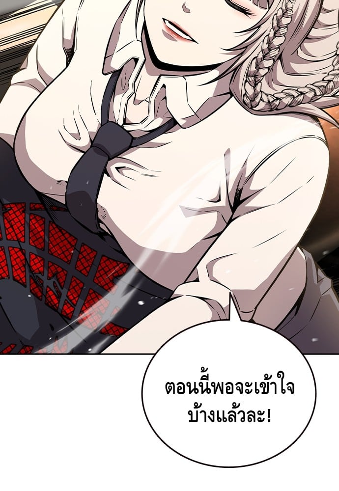 อ่านมังงะ King Game ตอนที่ 83/82.jpg