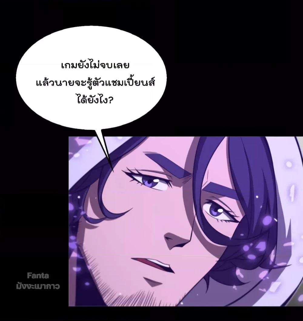 อ่านมังงะ World’s Apocalypse Online - หมื่นสวรรค์สิ้นโลกา ตอนที่ 145/8.jpg